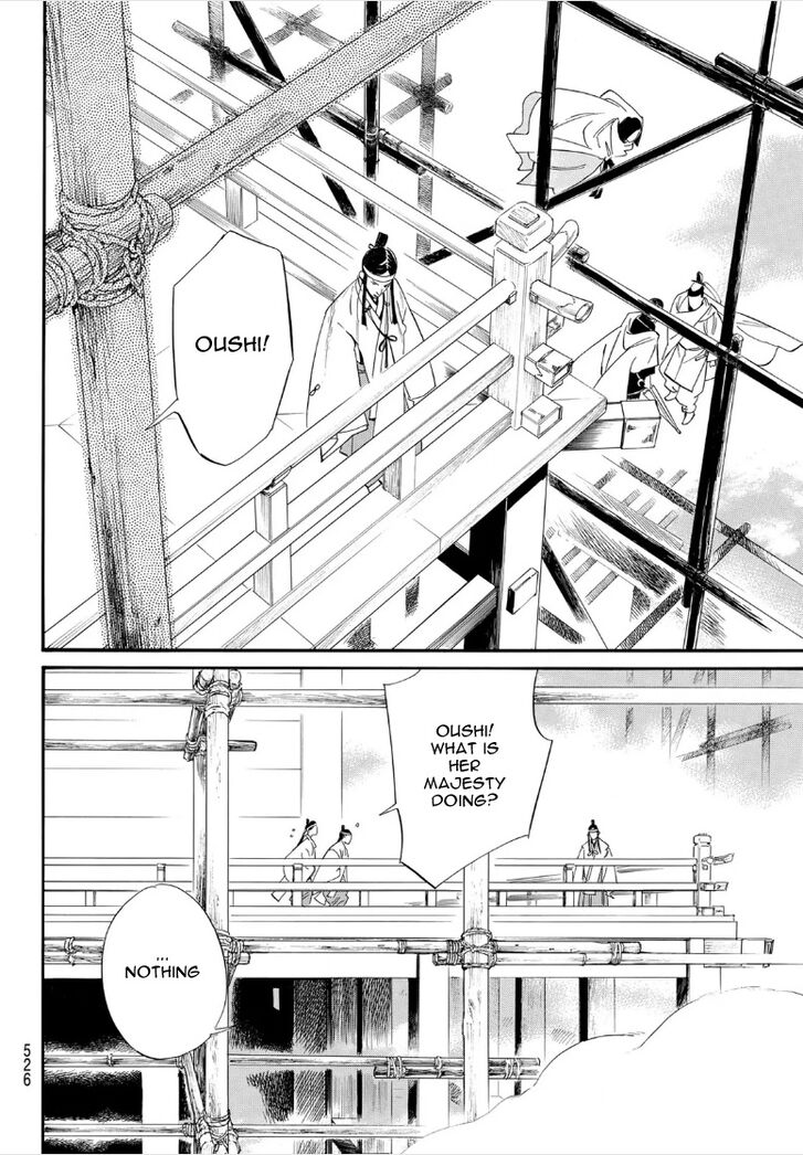 Read Noragami Manga Online