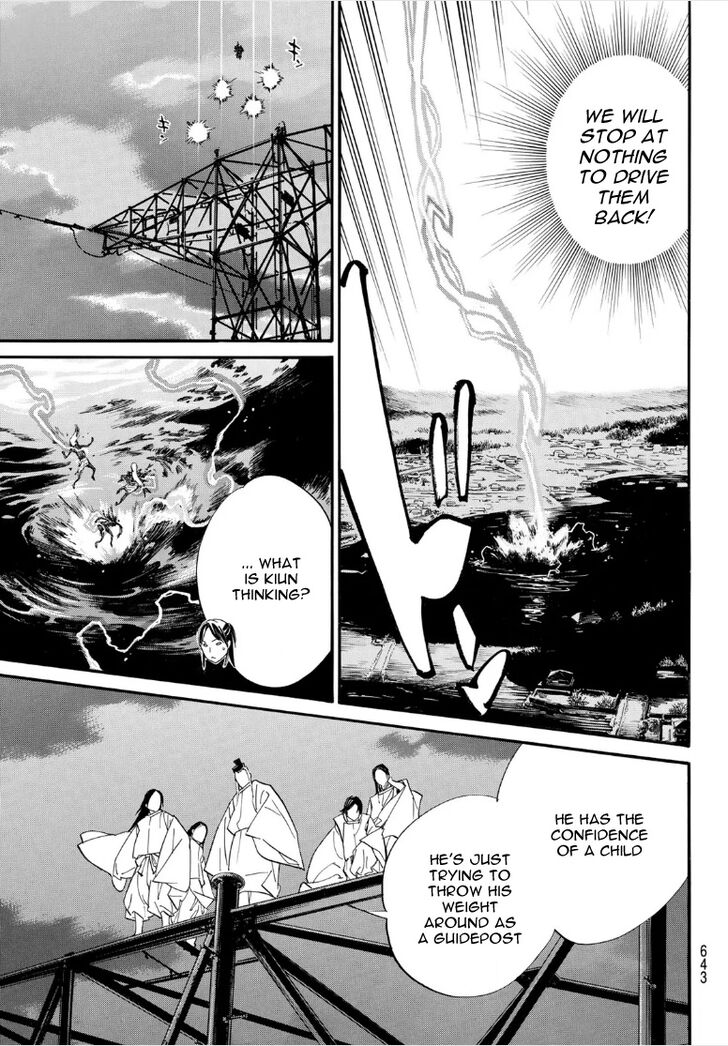 Read Noragami Manga Online