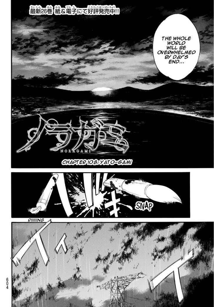 Read Noragami Manga Online