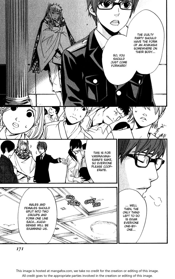 Read Noragami Manga Online