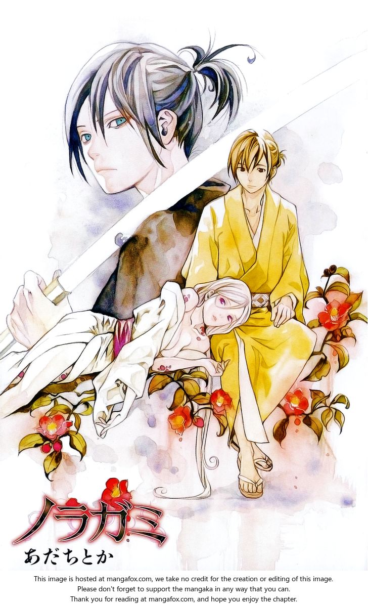 Read Noragami Manga Online