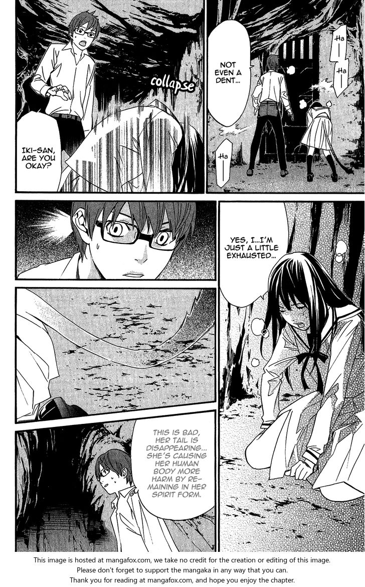 Read Noragami Manga Online