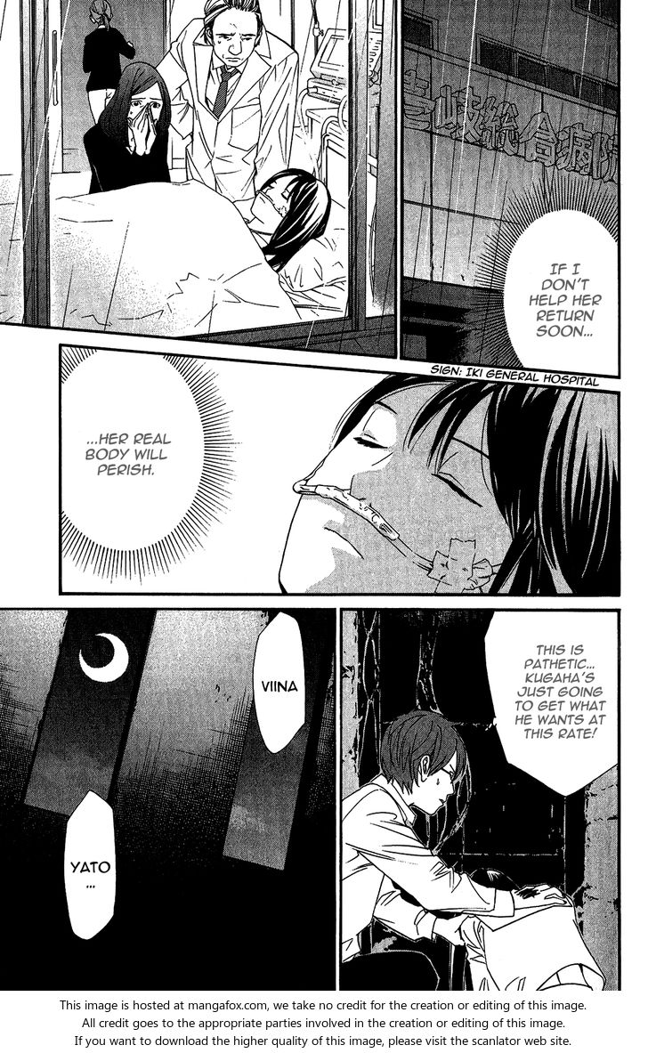 Read Noragami Manga Online