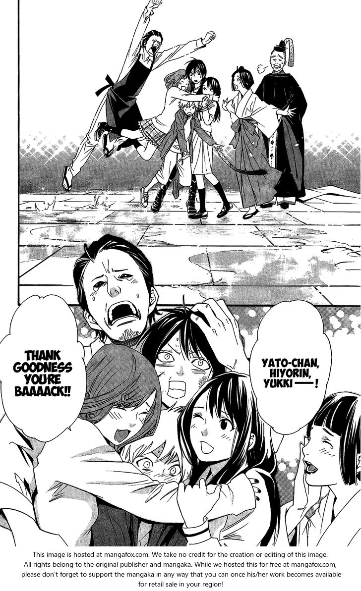 Read Noragami Manga Online