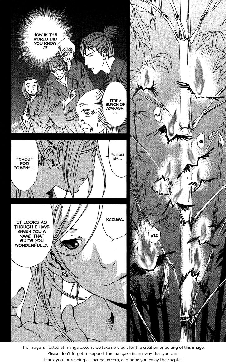 Read Noragami Manga Online