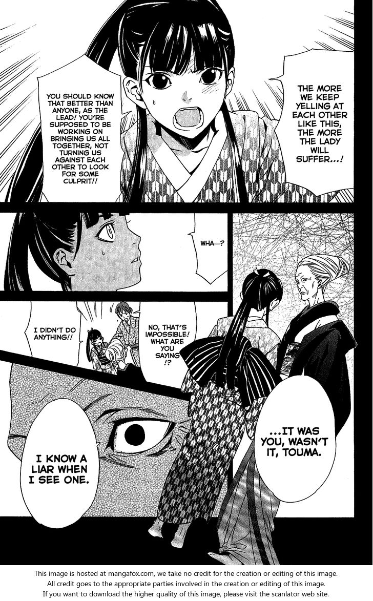 Read Noragami Manga Online