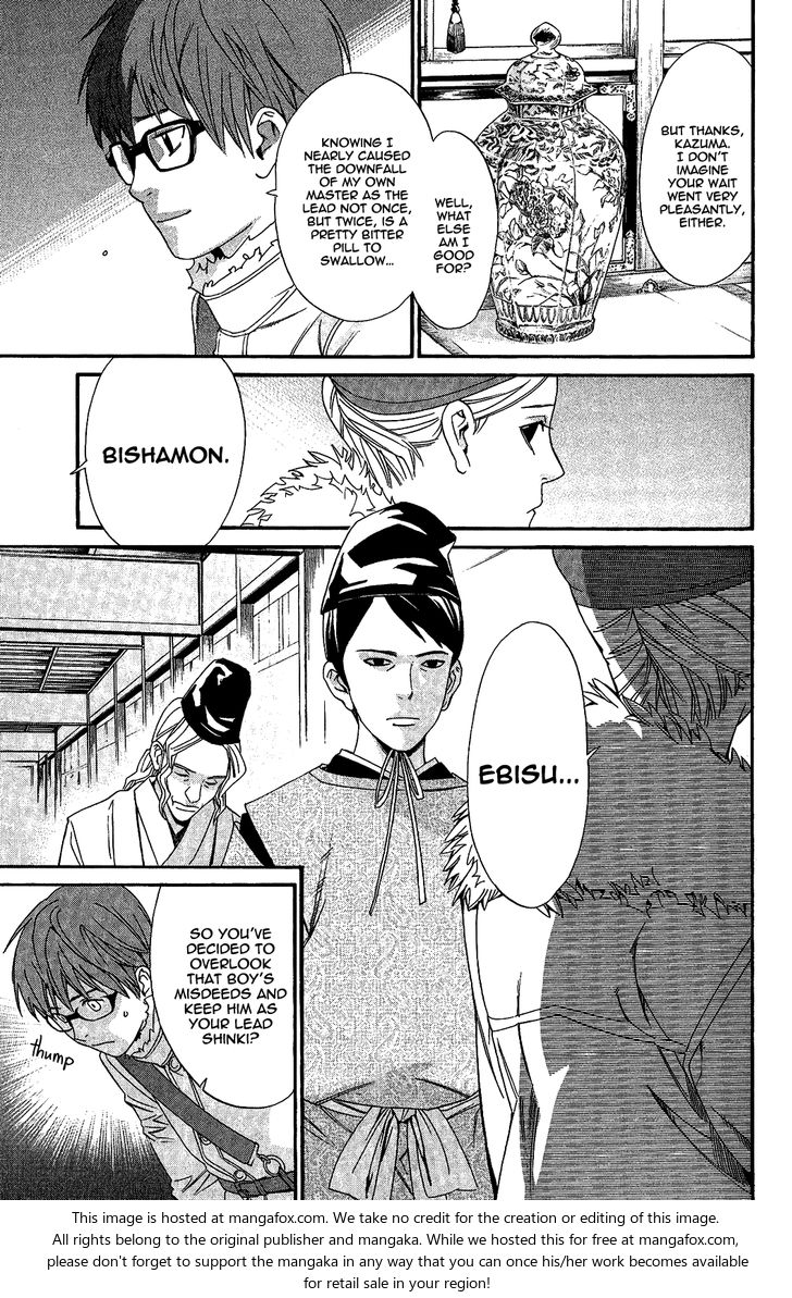 Read Noragami Manga Online