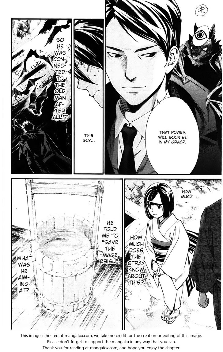 Read Noragami Manga Online