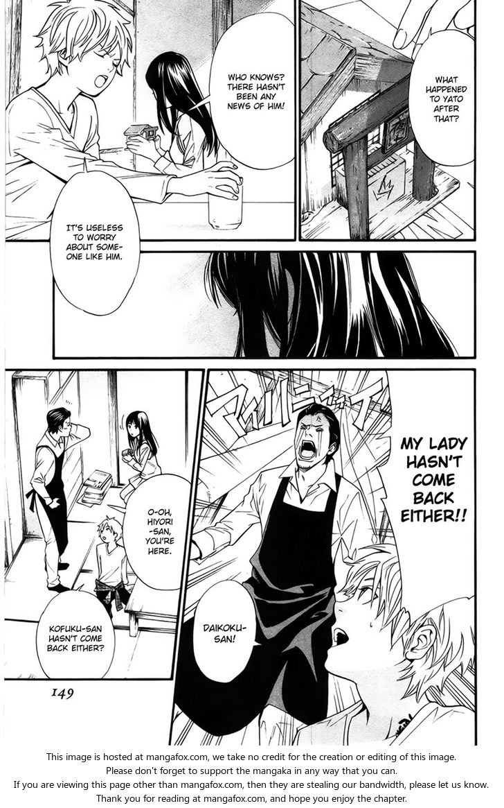 Read Noragami Manga Online