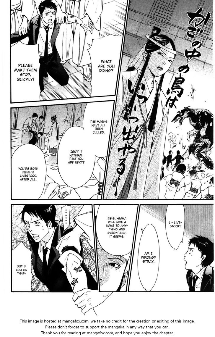 Read Noragami Manga Online