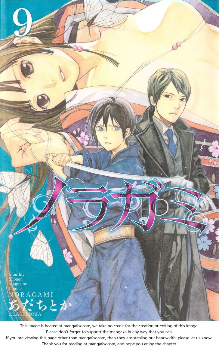 Read Noragami Manga Online
