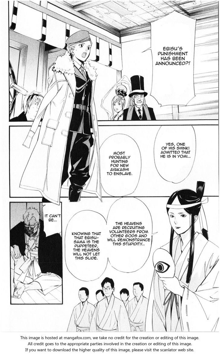 Read Noragami Manga Online