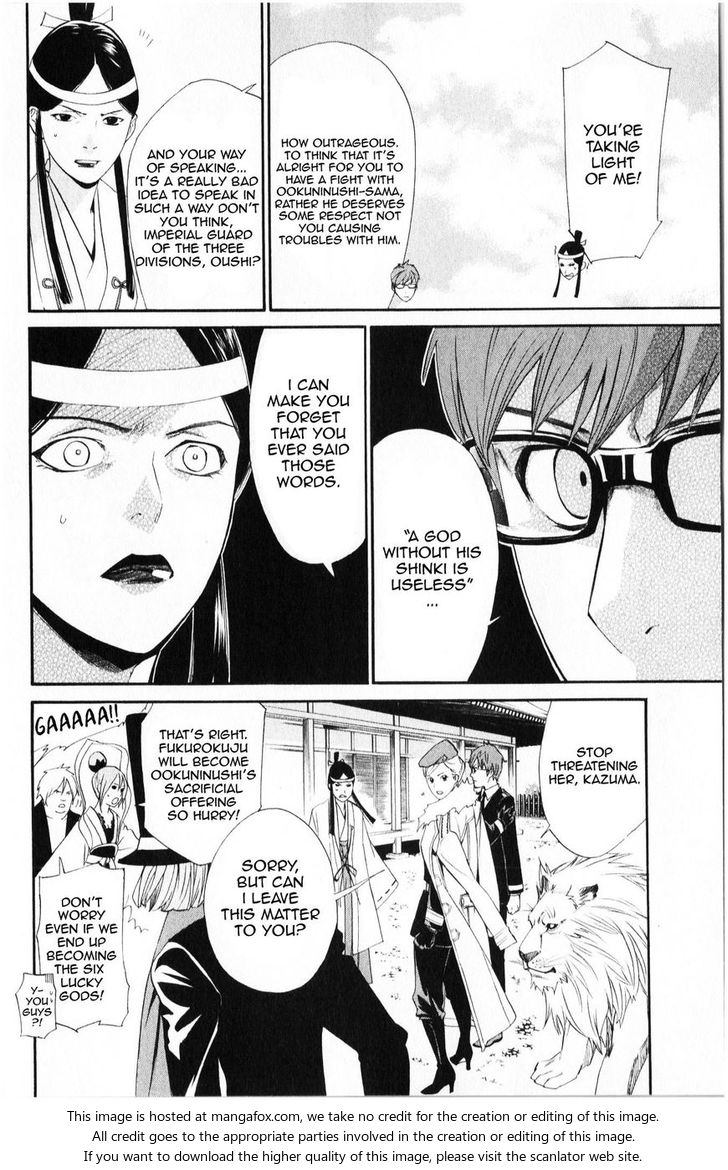 Read Noragami Manga Online