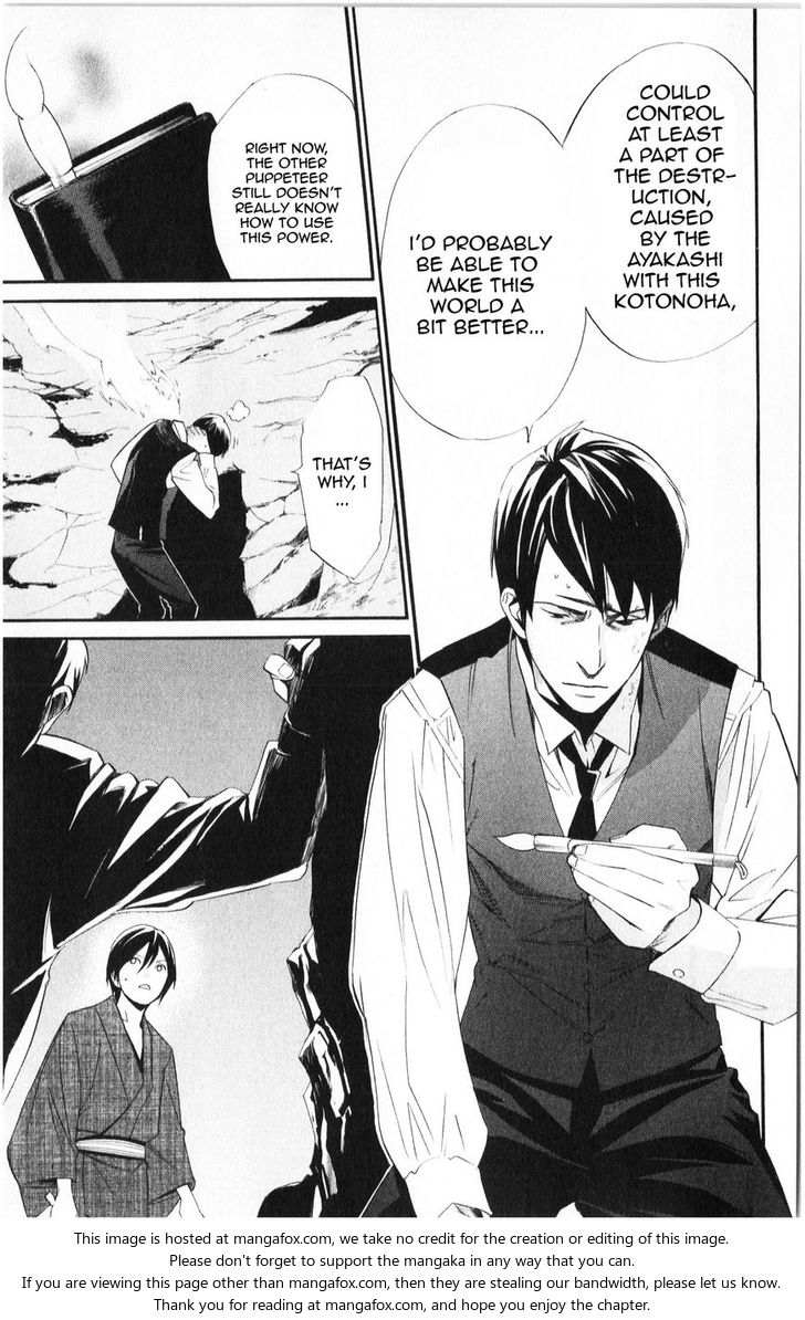 Read Noragami Manga Online