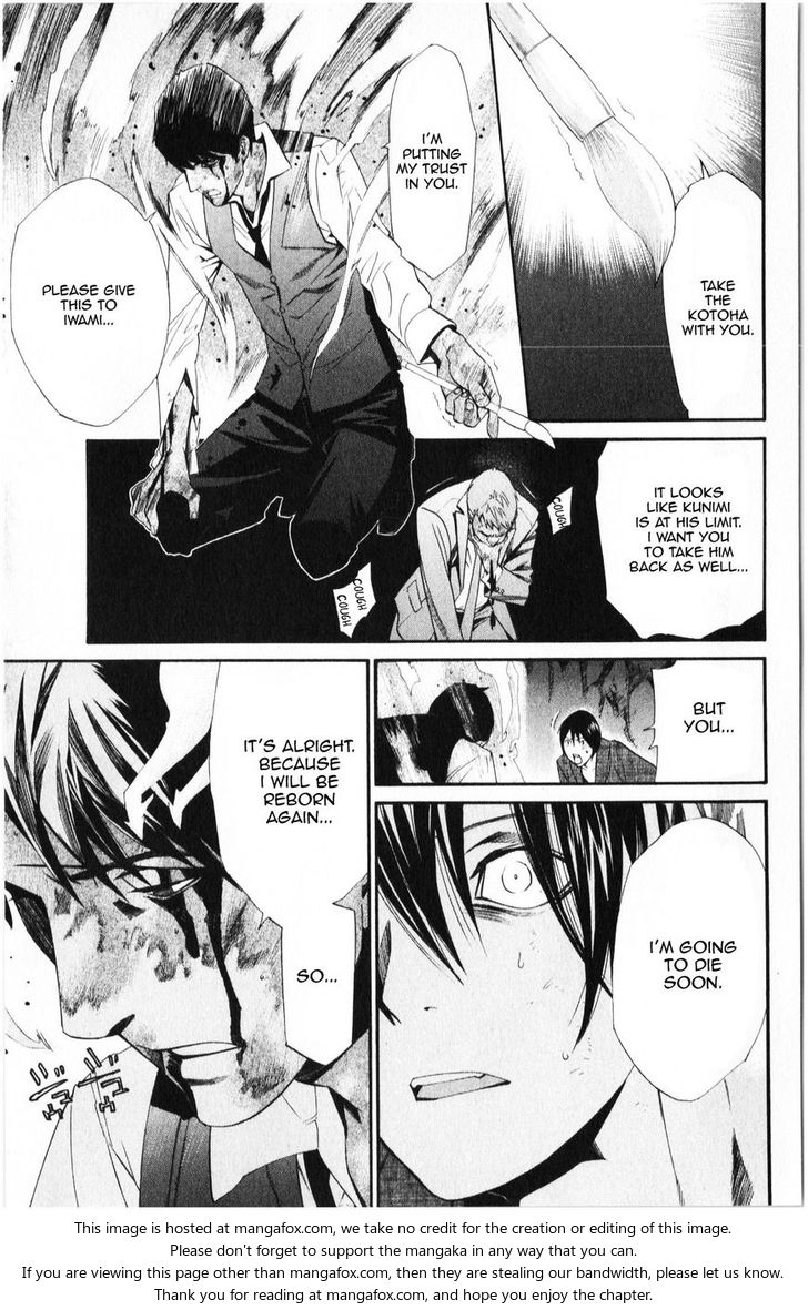 Read Noragami Manga Online