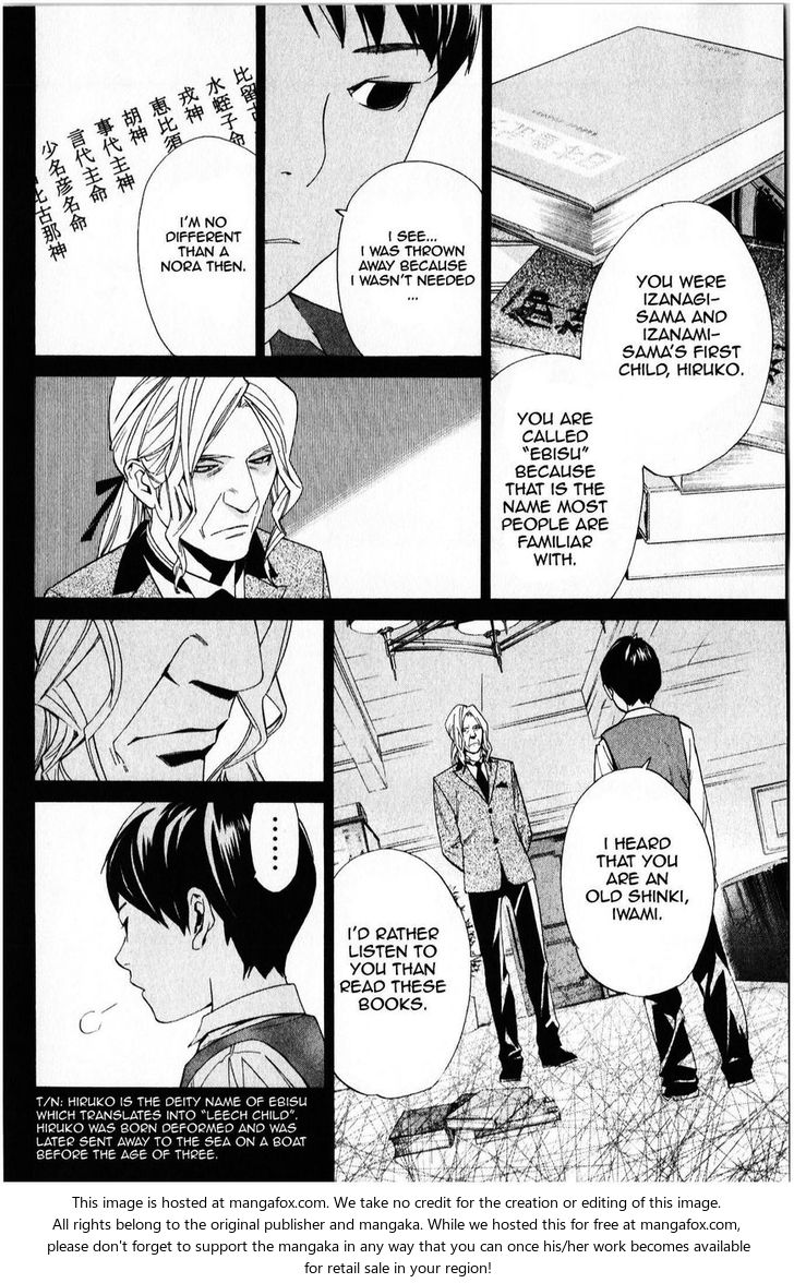Read Noragami Manga Online