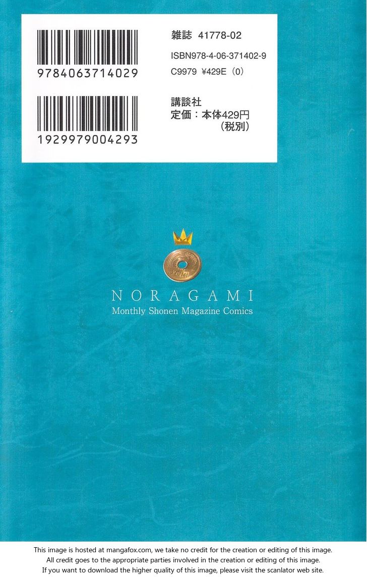 Read Noragami Manga Online
