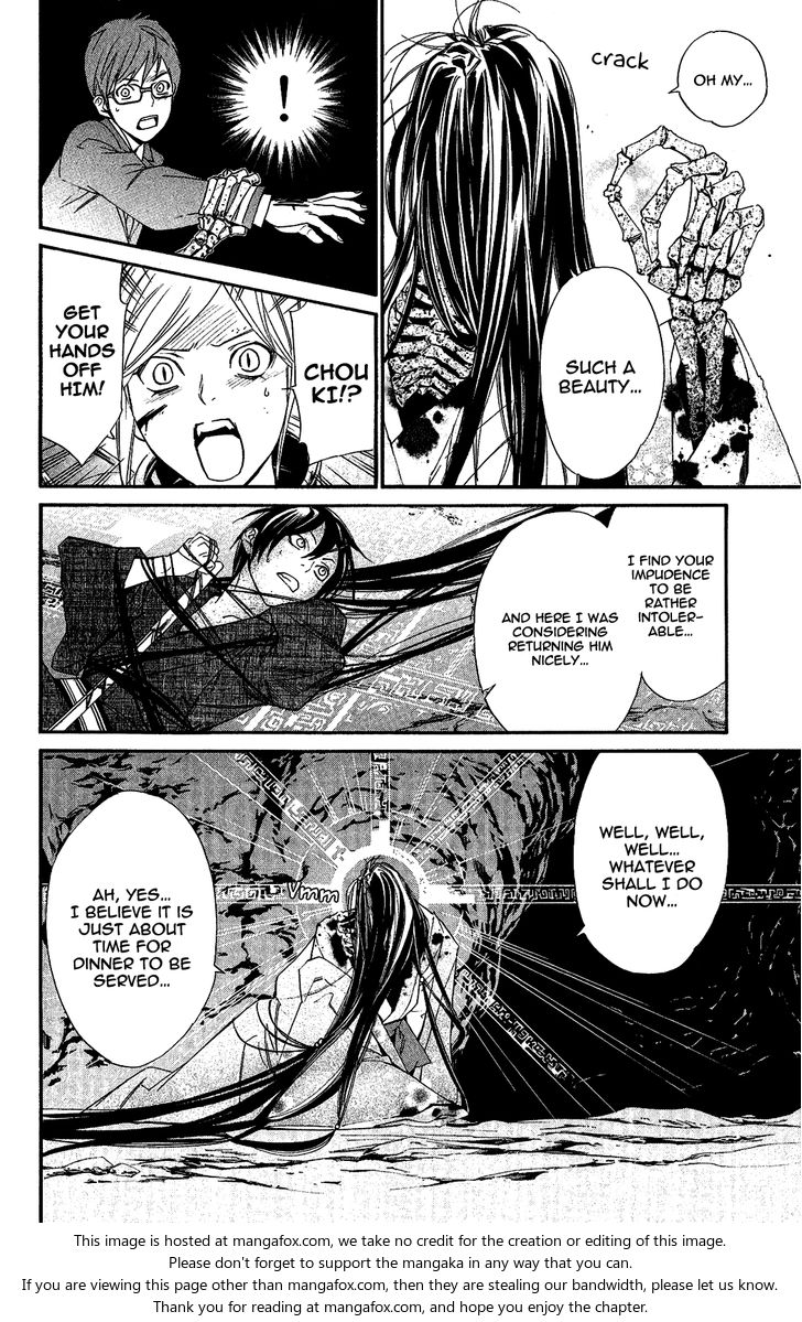 Read Noragami Manga Online