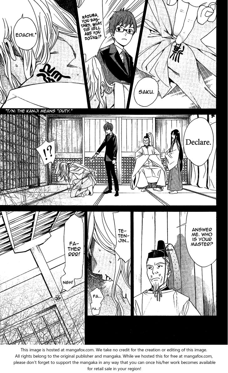 Read Noragami Manga Online