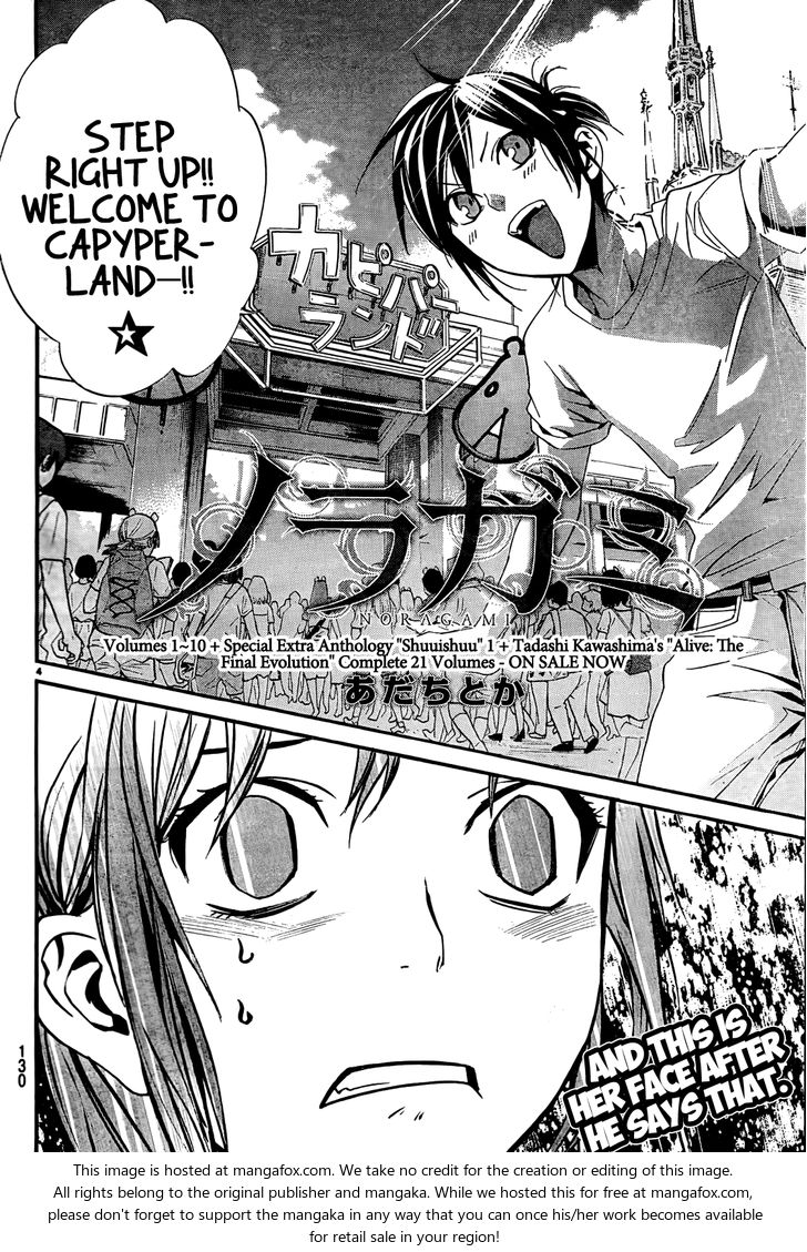 Read Noragami Manga Online