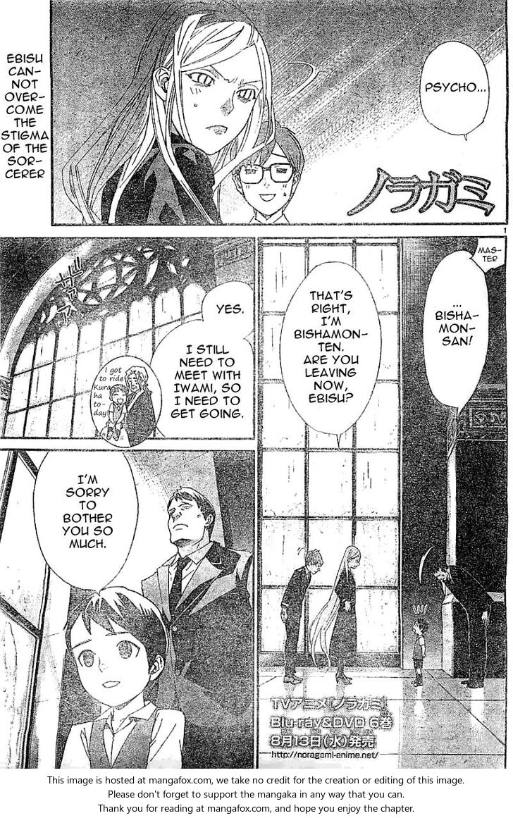 Read Noragami Manga Online