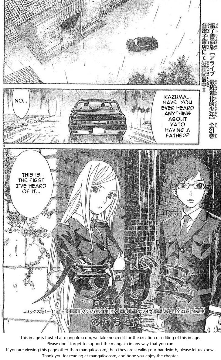 Read Noragami Manga Online