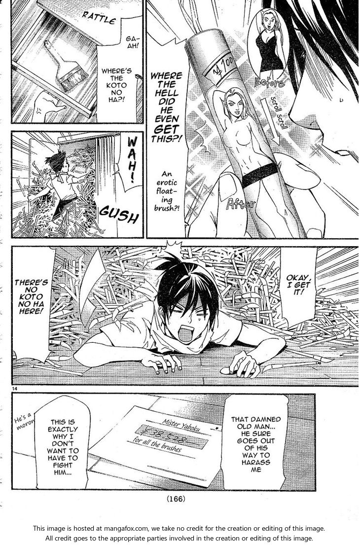 Read Noragami Manga Online