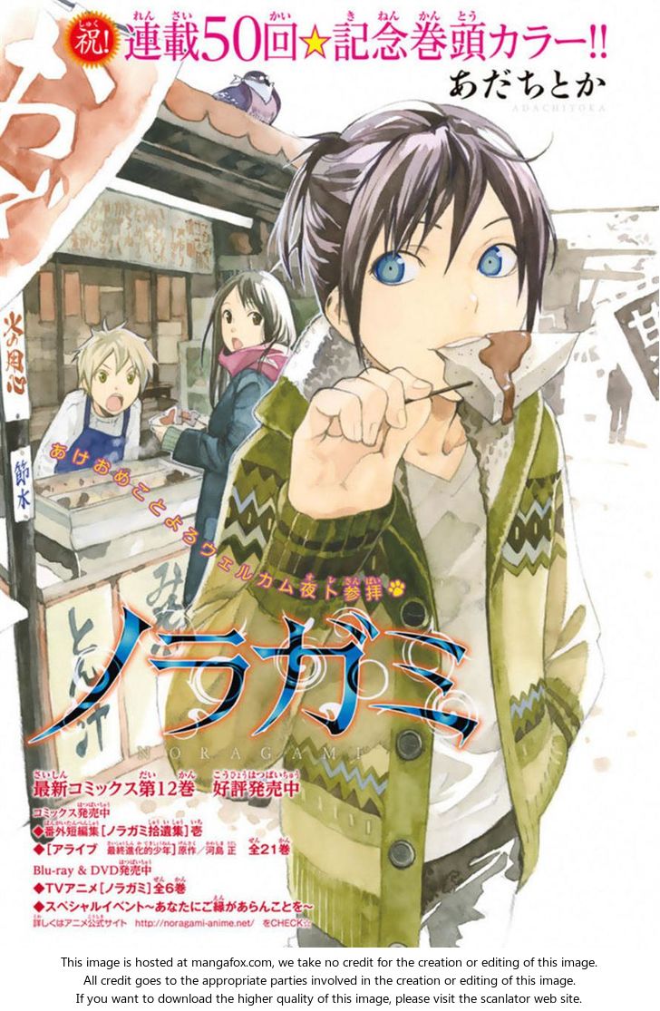 Read Noragami Manga Online