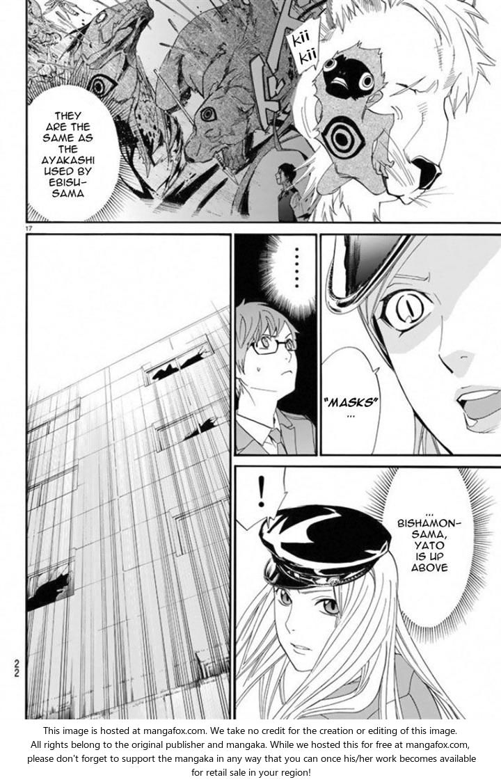 Read Noragami Manga Online