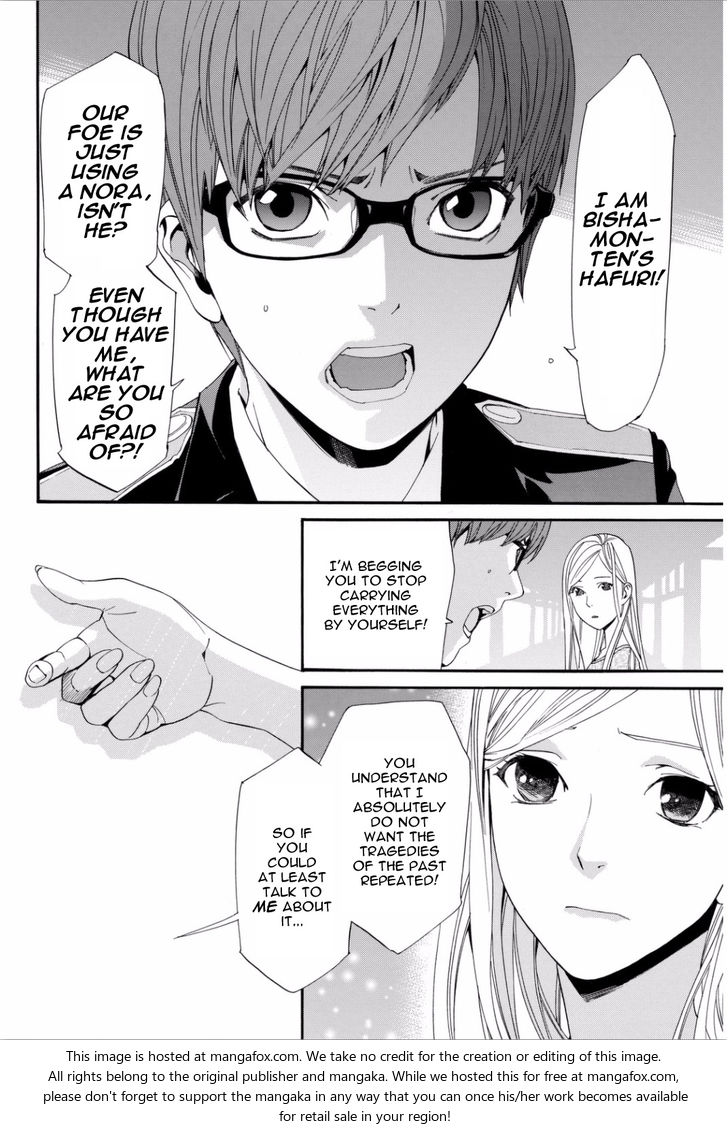 Read Noragami Manga Online