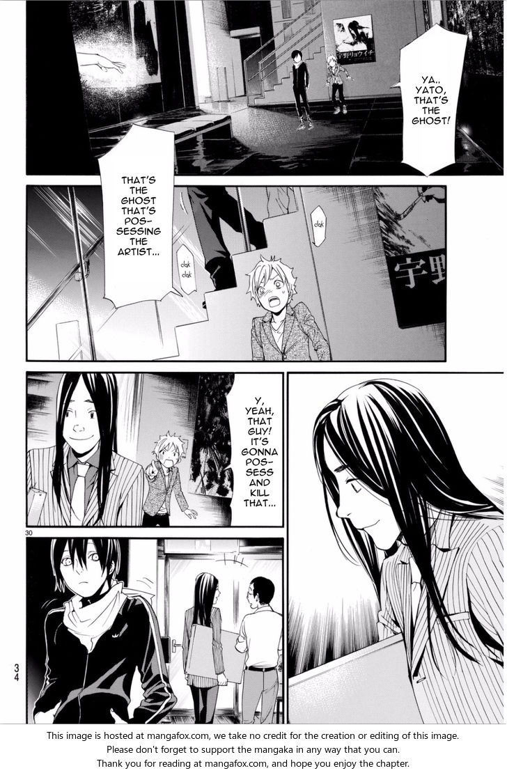 Read Noragami Manga Online