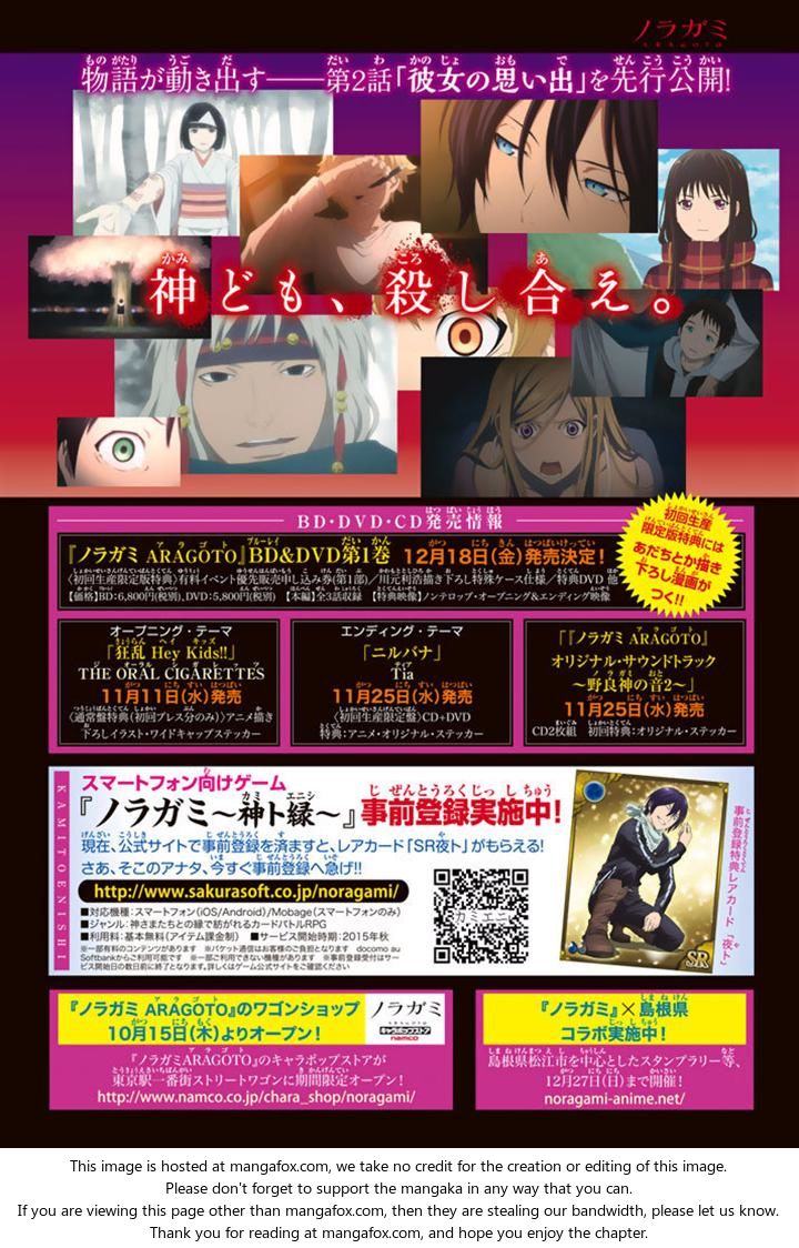 Read Noragami Manga Online