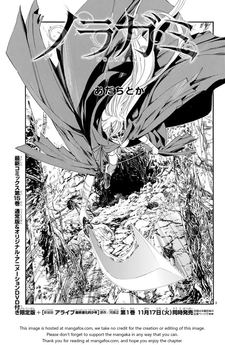 Read Noragami Manga Online