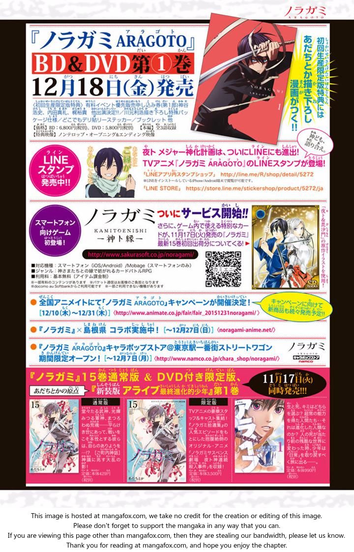 Read Noragami Manga Online