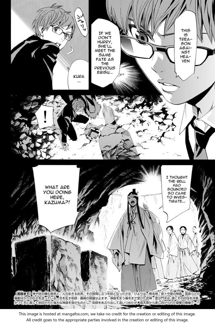 Read Noragami Manga Online