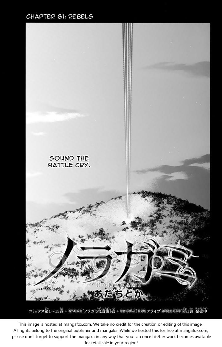 Read Noragami Manga Online