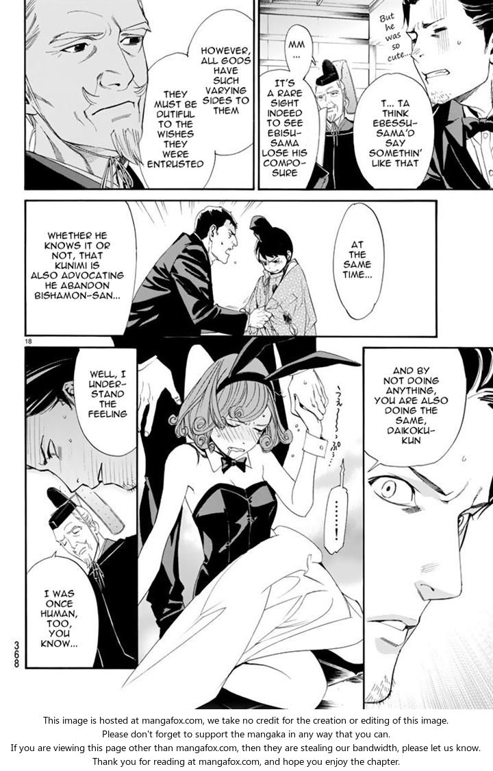 Read Noragami Manga Online