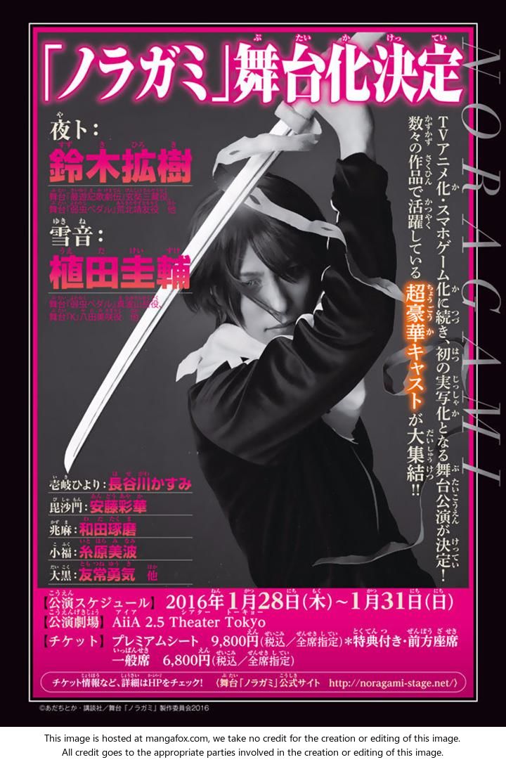Read Noragami Manga Online