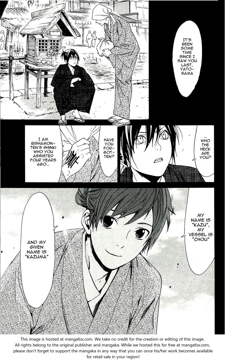 Read Noragami Manga Online
