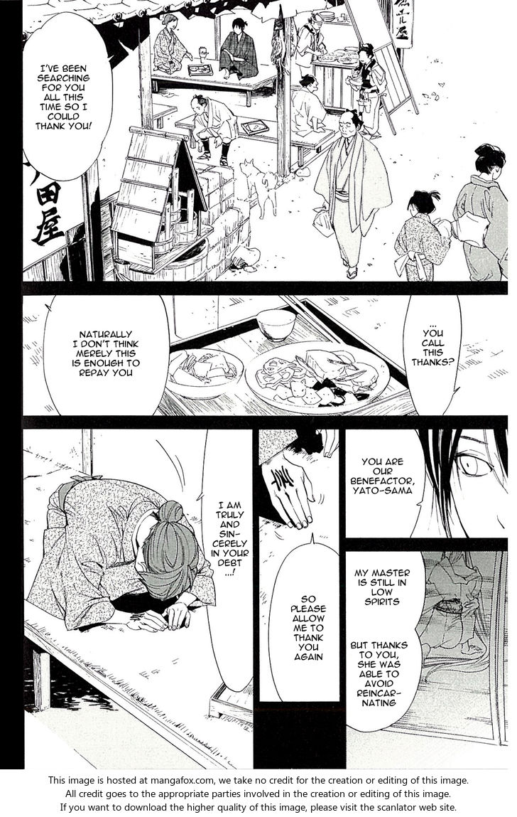 Read Noragami Manga Online