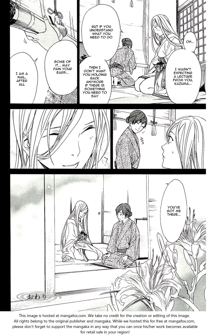 Read Noragami Manga Online