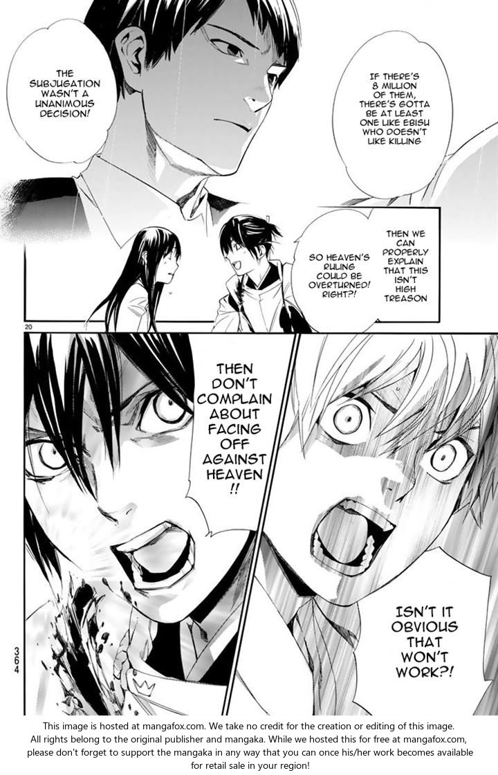 Read Noragami Manga Online