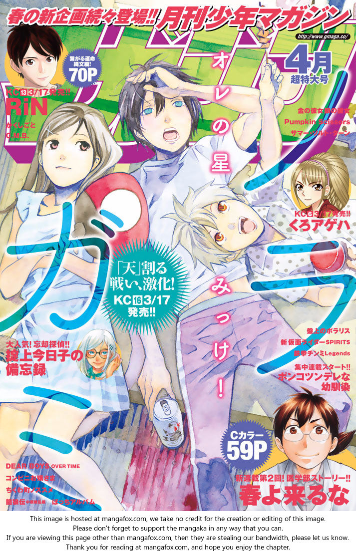 Read Noragami Manga Online
