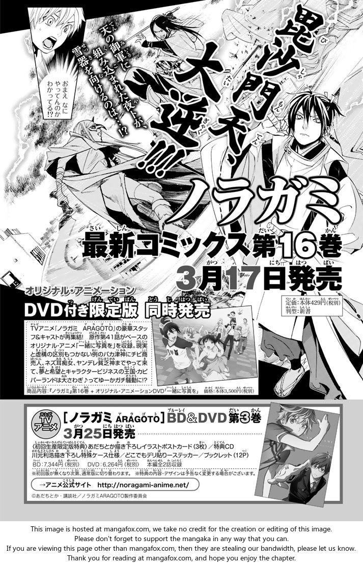 Read Noragami Manga Online