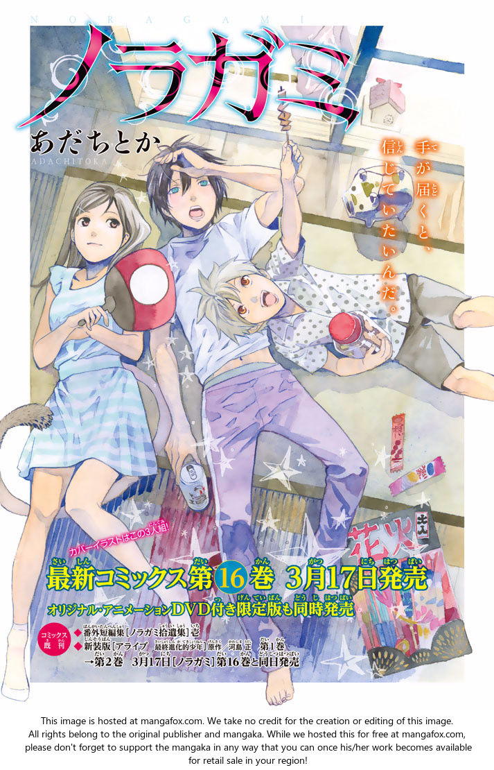 Read Noragami Manga Online