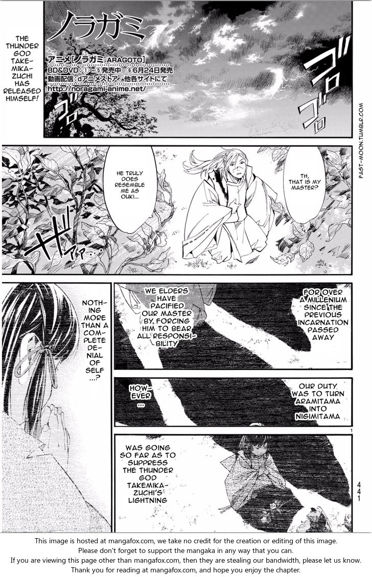 Read Noragami Manga Online