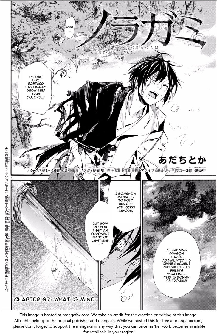 Read Noragami Manga Online