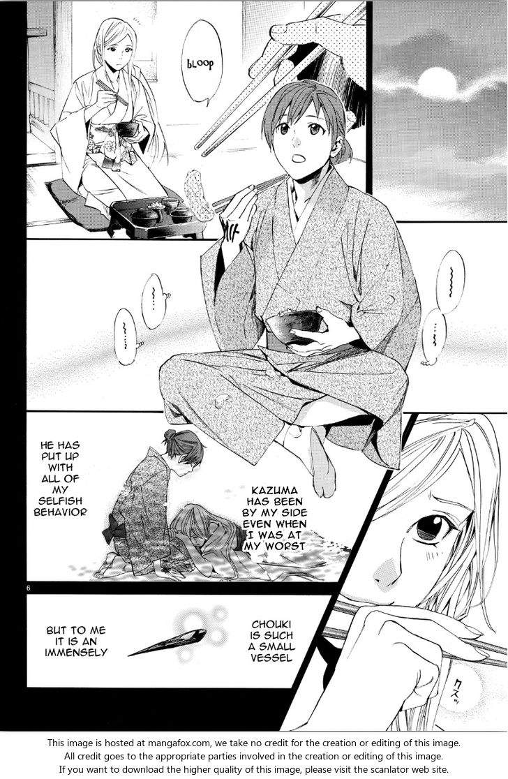 Read Noragami Manga Online