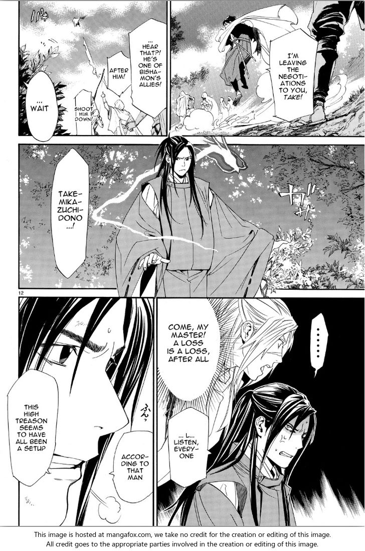 Read Noragami Manga Online