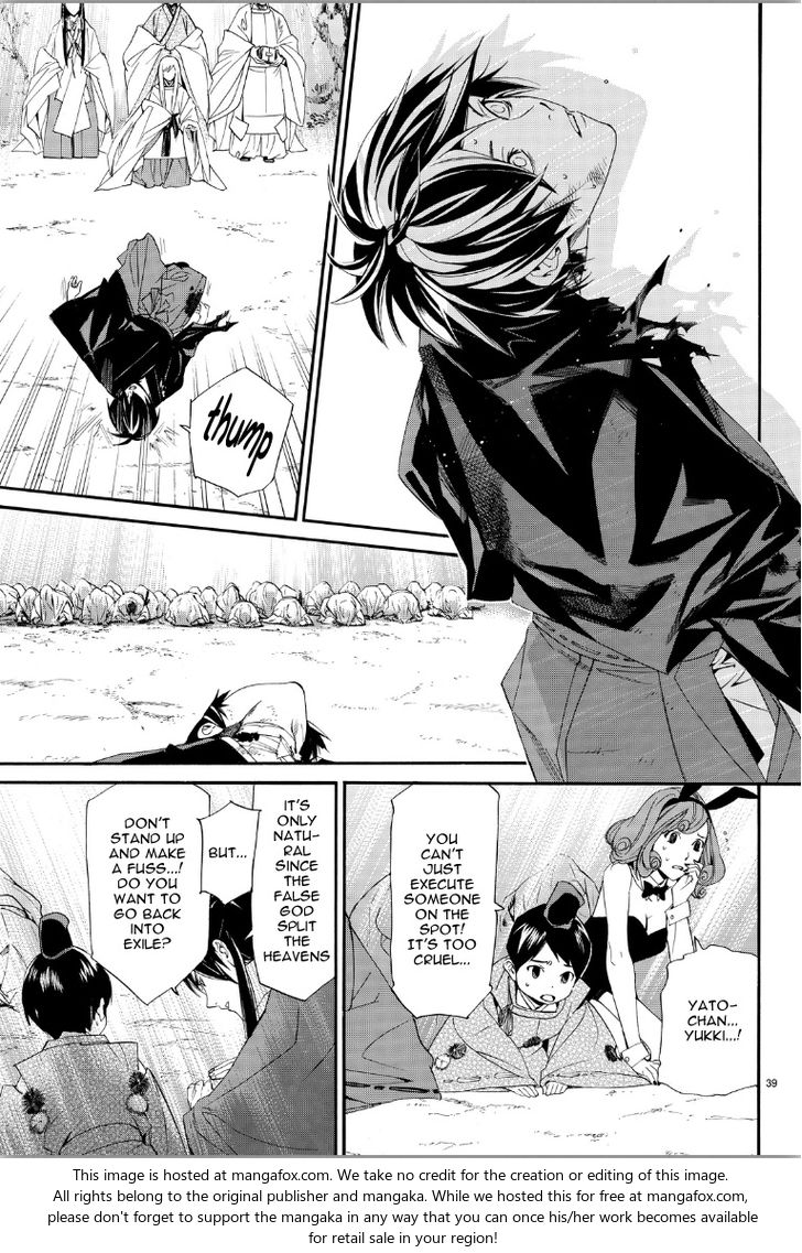 Read Noragami Manga Online